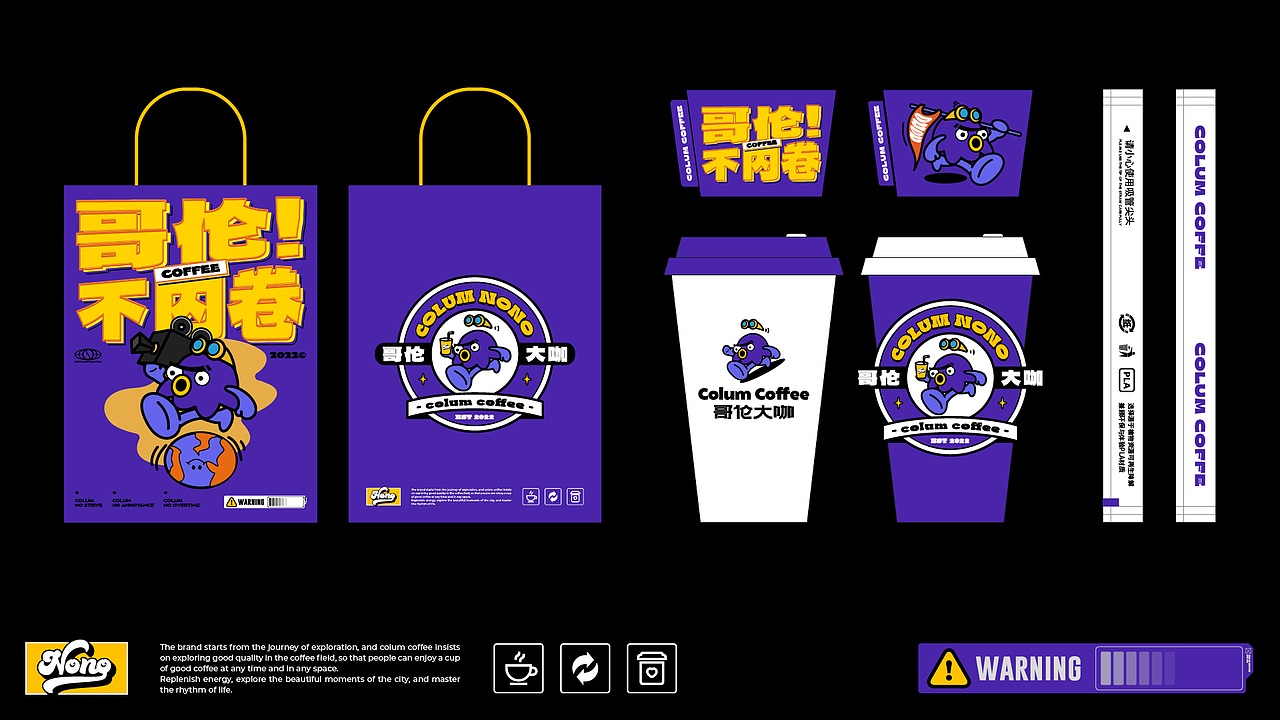 哥伦大咖|探索世界宝藏咖啡