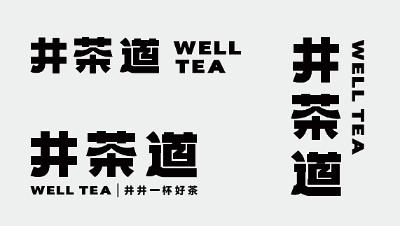 井茶道——奶茶界的大河马来了！（图ZMzU3MDYwMjc2） - 品牌 - 站酷设计师小螳螂品牌设计原创素材 - 站酷ZCOOL