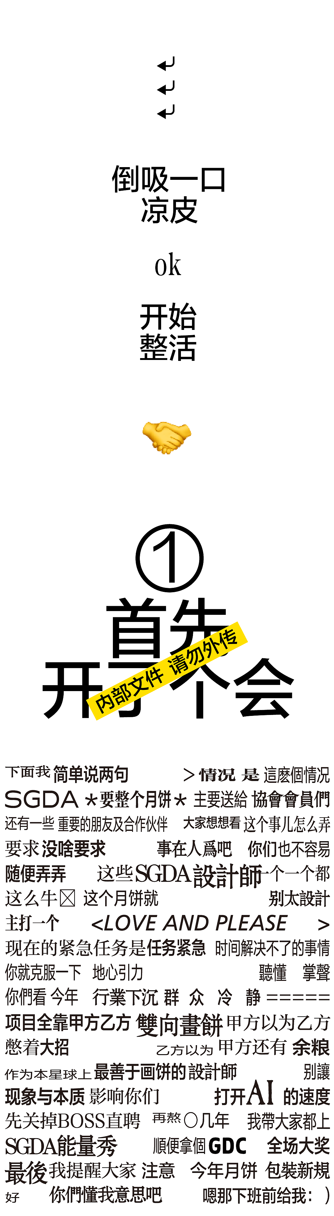 给300位顶尖设计师,画了个大饼