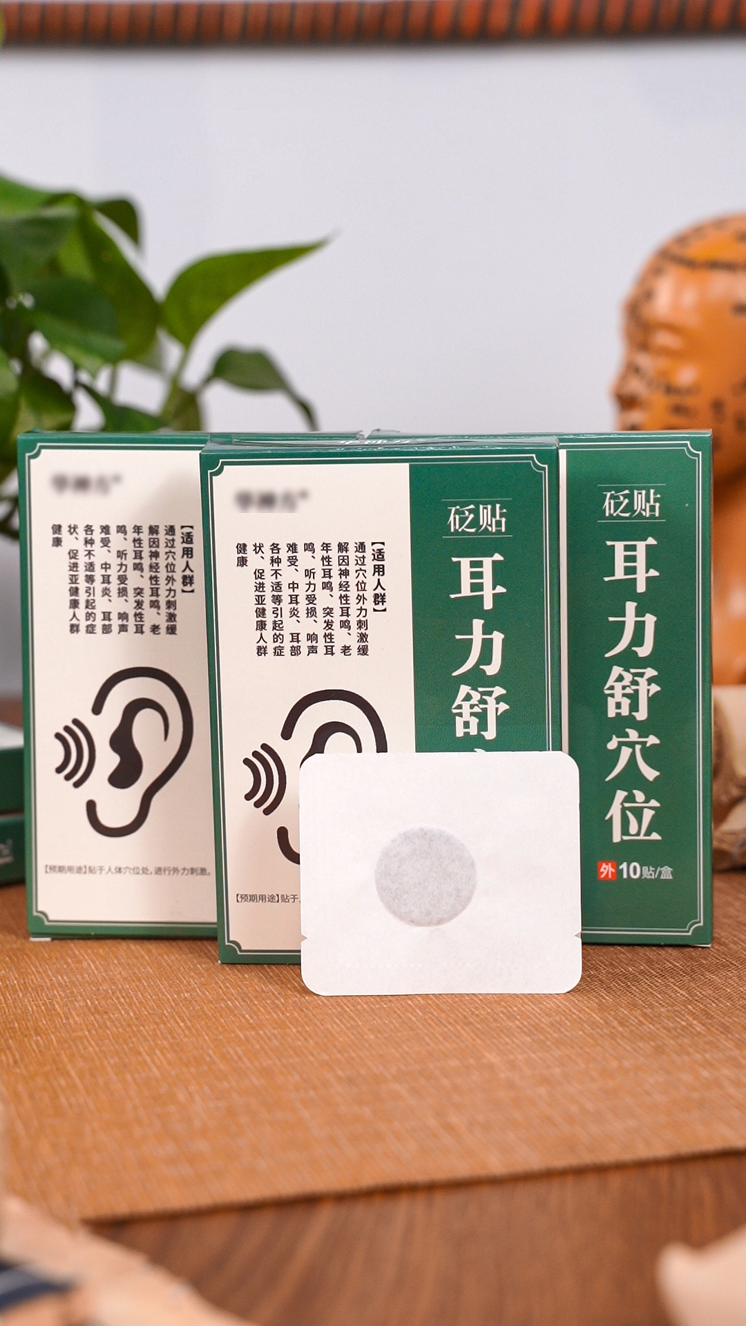 耳穴贴，耳鸣贴，穴位膏贴（图ZMzUxNTMwMTAw） - 包装 - 站酷设计师糖纸玉原创素材 - 站酷ZCOOL