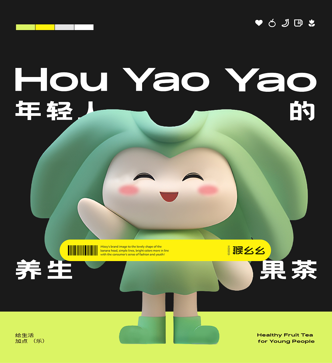 猴幺幺果茶品牌策略全案设计（图ZMzY1OTIwODU2） - 品牌 - 站酷设计师丽创原创素材 - 站酷ZCOOL