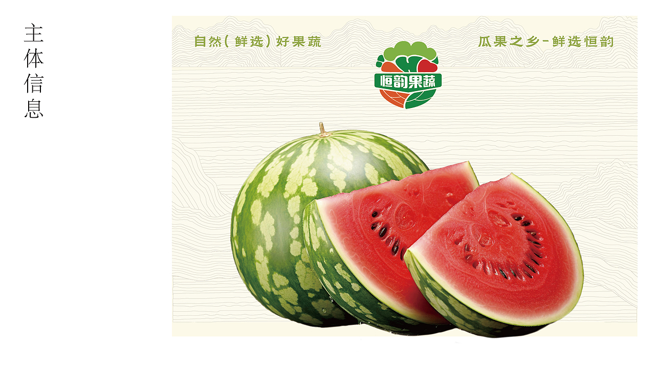 果蔬包装策划设计（图ZMzY1MTY4Njc2） - 包装 - 站酷设计师WDD無視設計原创素材 - 站酷ZCOOL