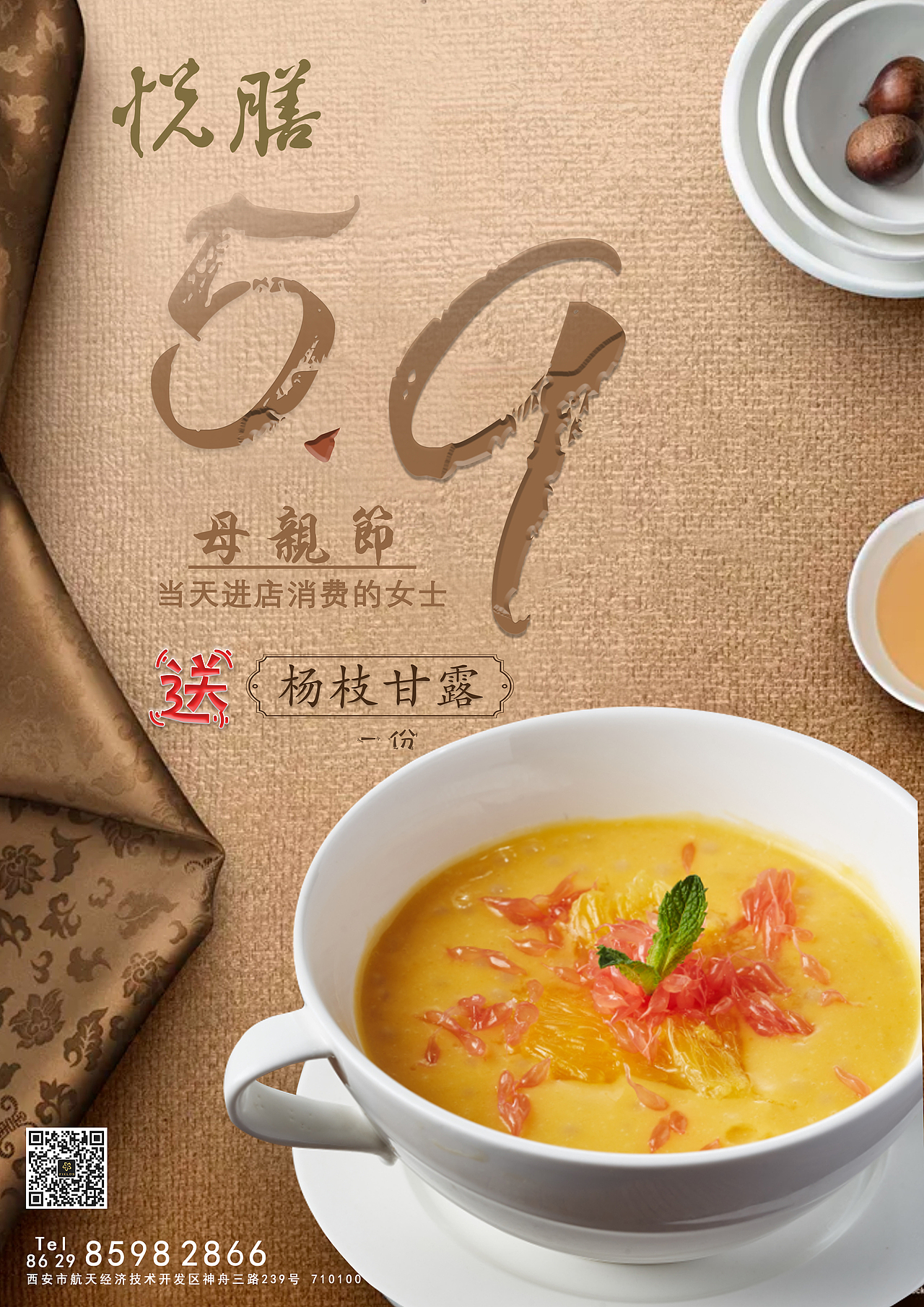 陕西天宇菲尔德国际大酒店（图ZMzIwMjk0MDMy） - 品牌 - 站酷设计师Axel凡凡原创素材 - 站酷ZCOOL