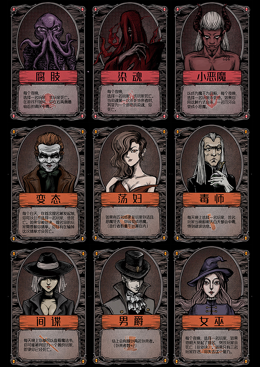 《血染钟楼——灾祸》卡牌设计(已经商用出版)