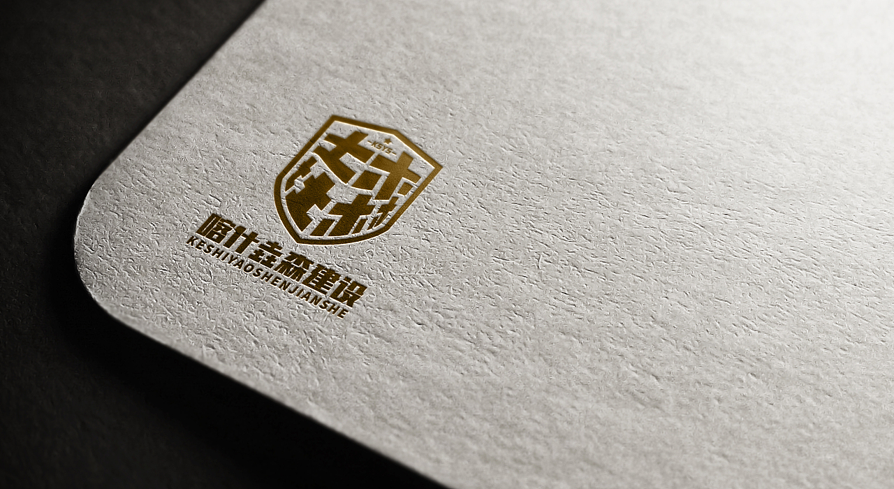 LOGO 建筑行业 建设施工 工程有限公司企业 单位 logo