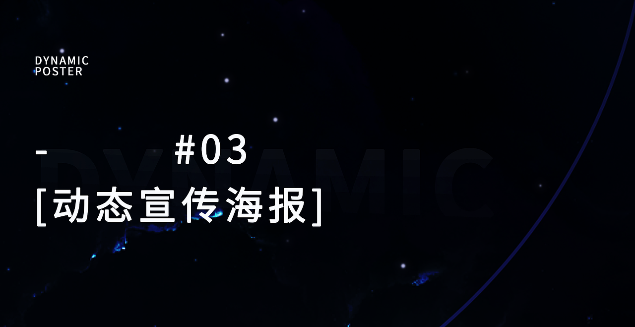 优酷时光宇宙项目总结（图ZMzI0OTkxODM2） - 运营设计 - 站酷设计师L_桃酥原创素材 - 站酷ZCOOL