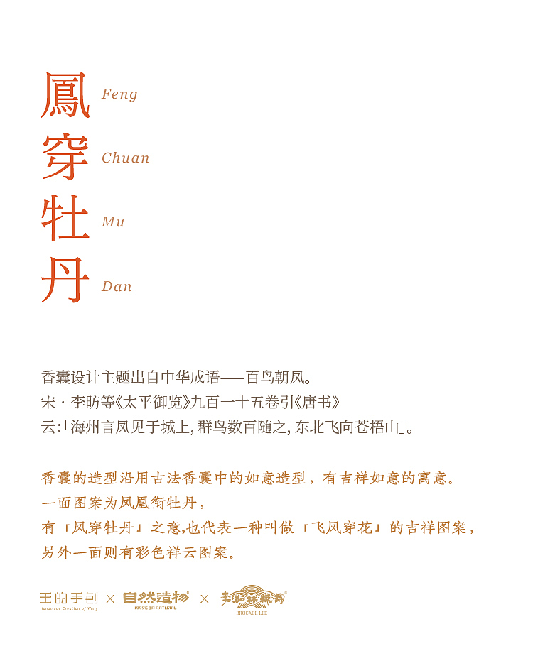 百鳥朝鳳 眾望所歸（图ZMzE4MTE5MDUy） - 工艺品设计 - 站酷设计师王丹青爱手创原创素材 - 站酷ZCOOL