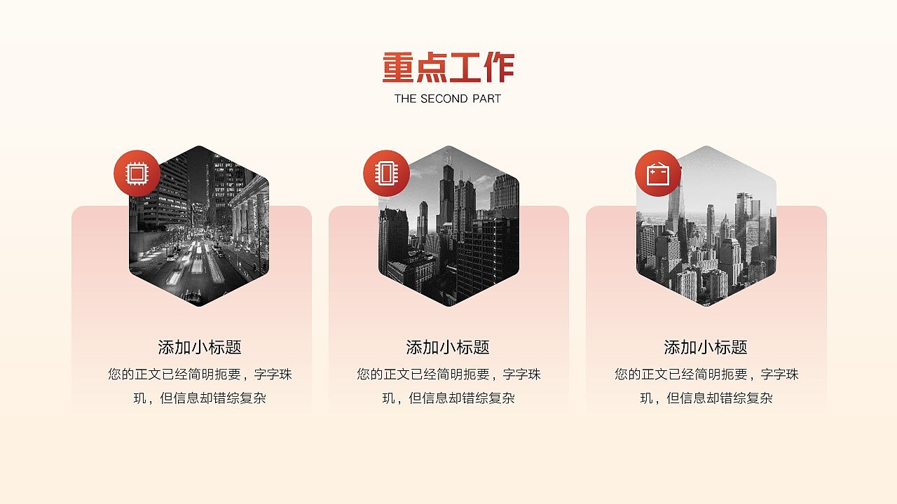 免费PPT模板！年终工作总结汇报PPT！（图ZMzEwMTEzMzg0） - PPT/Keynote - 站酷设计师阿拉丁PPT原创素材 - 站酷ZCOOL