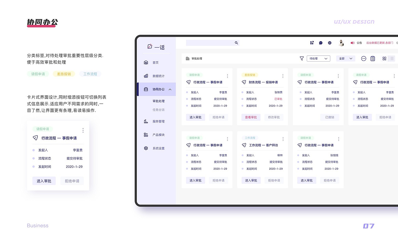 UI设计培训作品集学员作品展示（中）（图ZMzMwNjc3MzY0） - 软件界面 - 站酷设计师新像素UI教育原创素材 - 站酷ZCOOL