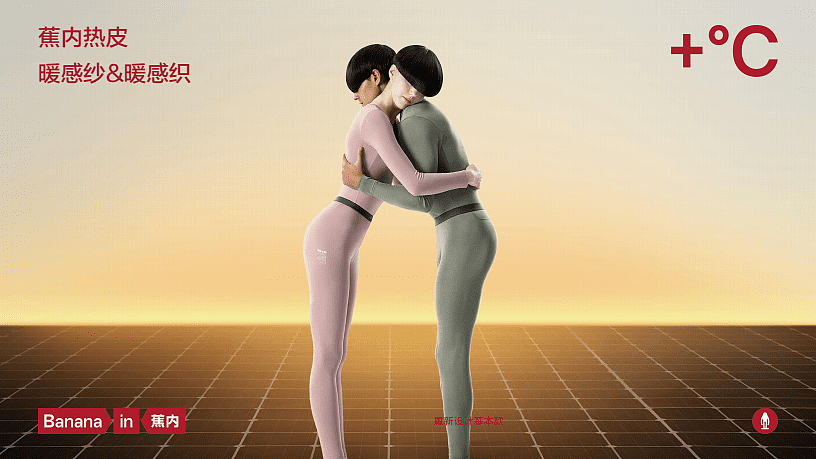 蕉内品牌介绍手册2022