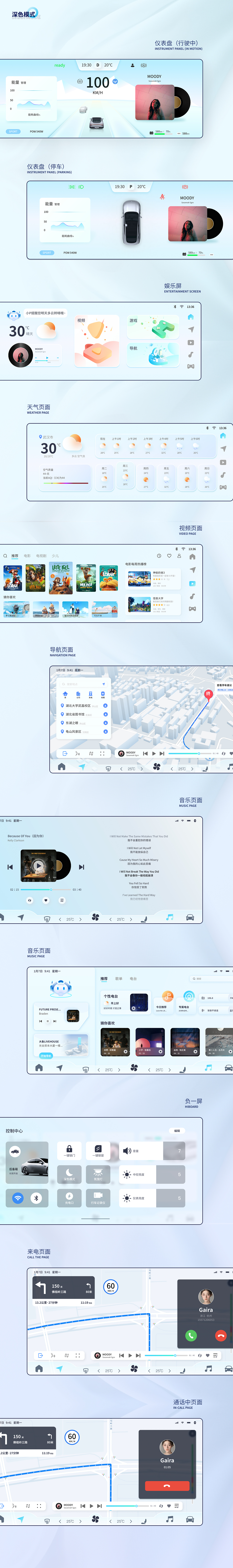 小鹏P7-HMI智能驾仓概念设计(图ZMzA2Mjc3MjUy) - 交互/UE - 站酷设计师熬坳敖原创素材 - 站酷ZCOOL