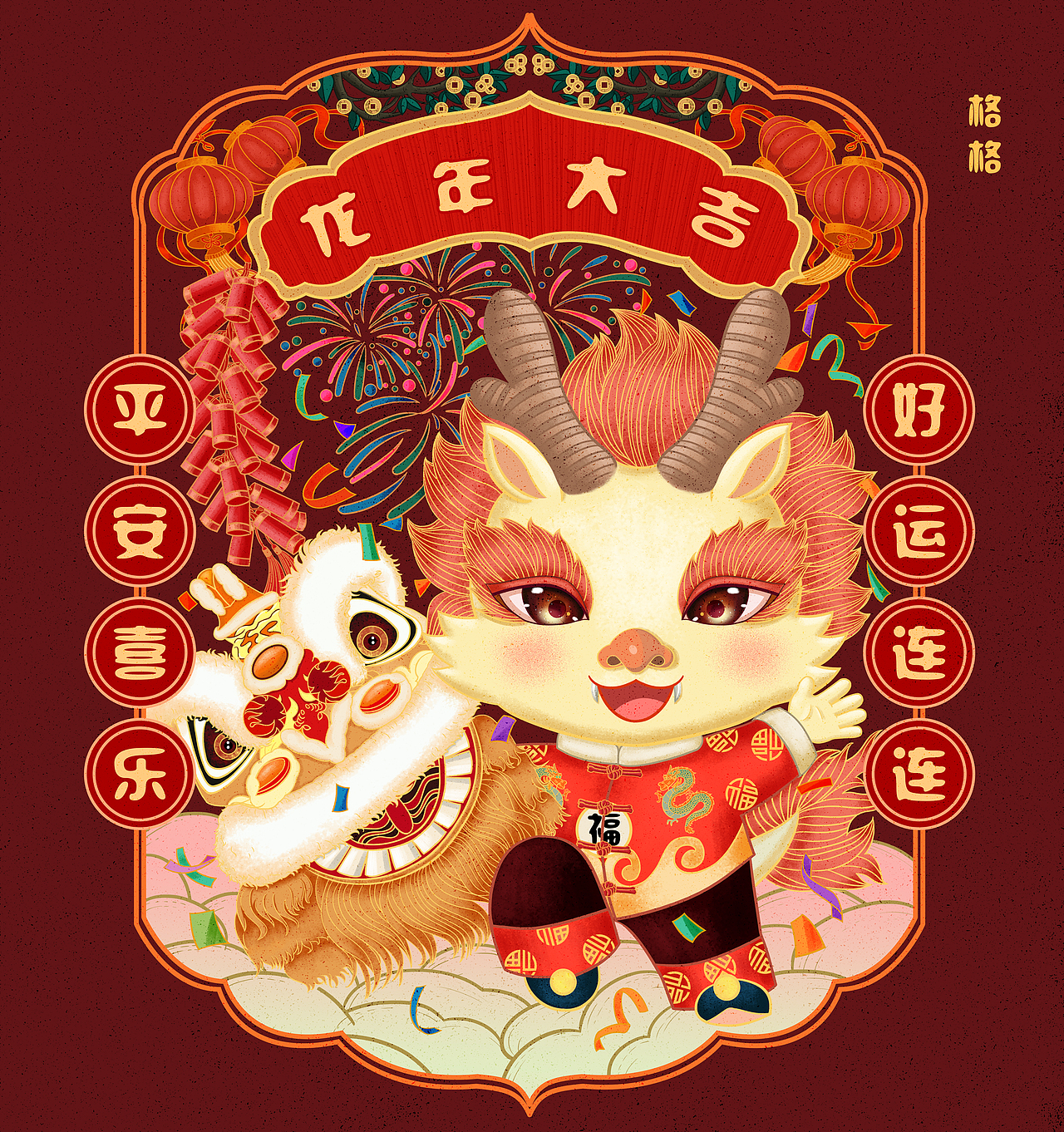 龙年IP（图ZMzU4Njk4MDAw） - 商业插画 - 站酷设计师格格dzk原创素材 - 站酷ZCOOL