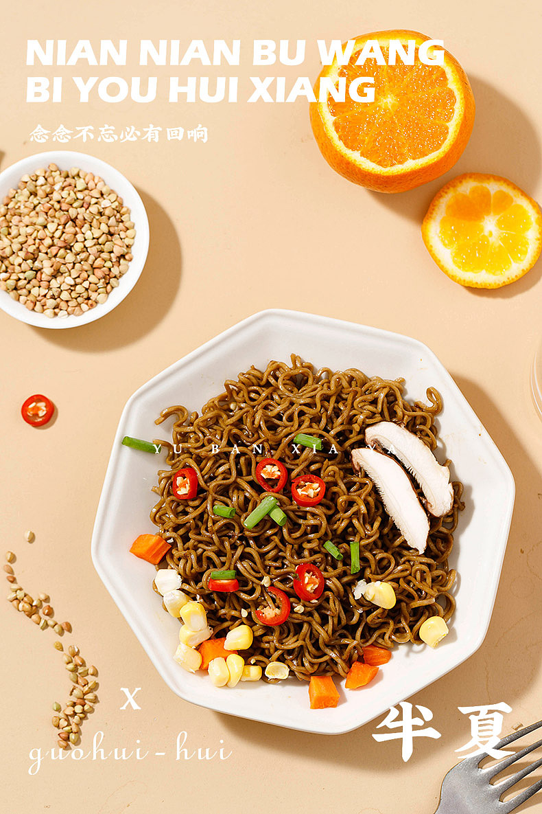 荞麦面（图ZMzA0NDExMjM2） - 美食摄影 - 站酷设计师喻喻呀原创素材 - 站酷ZCOOL