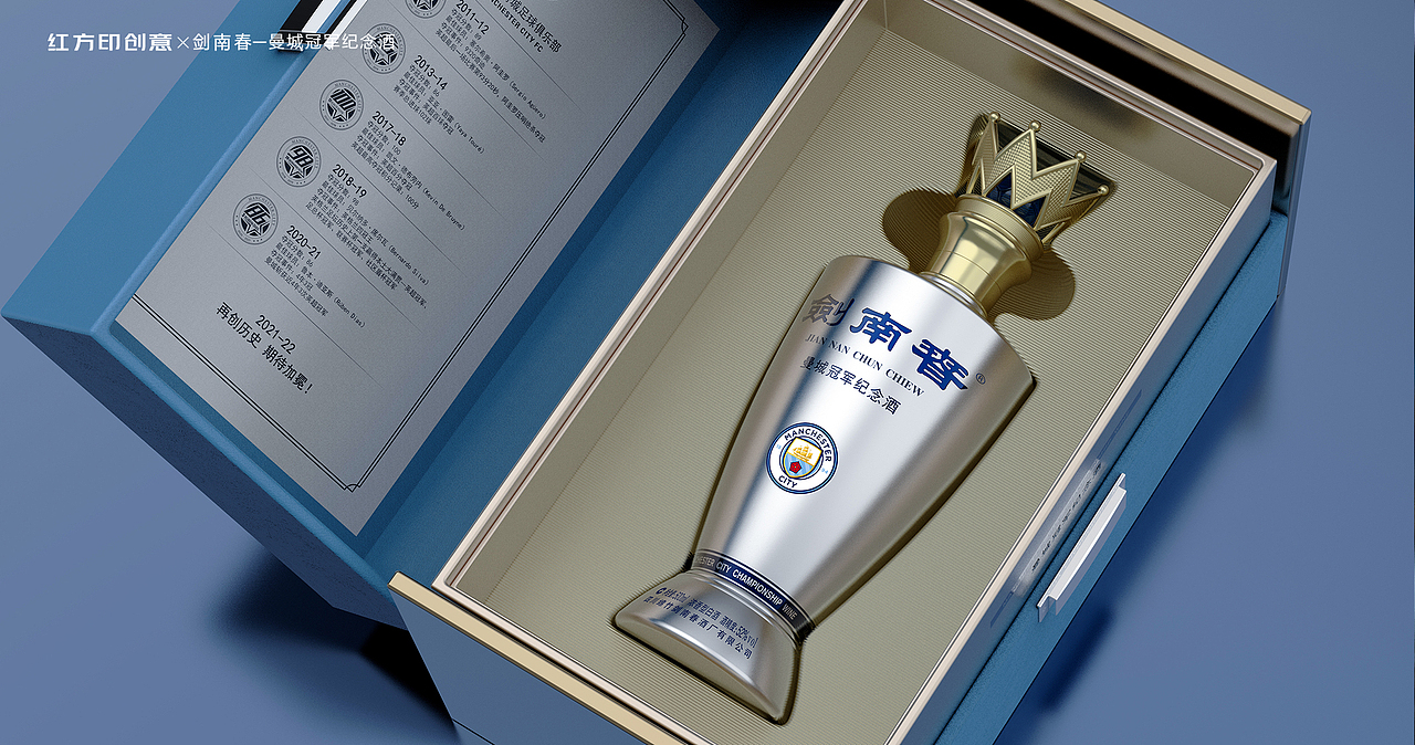 剑南春-曼城冠军纪念酒