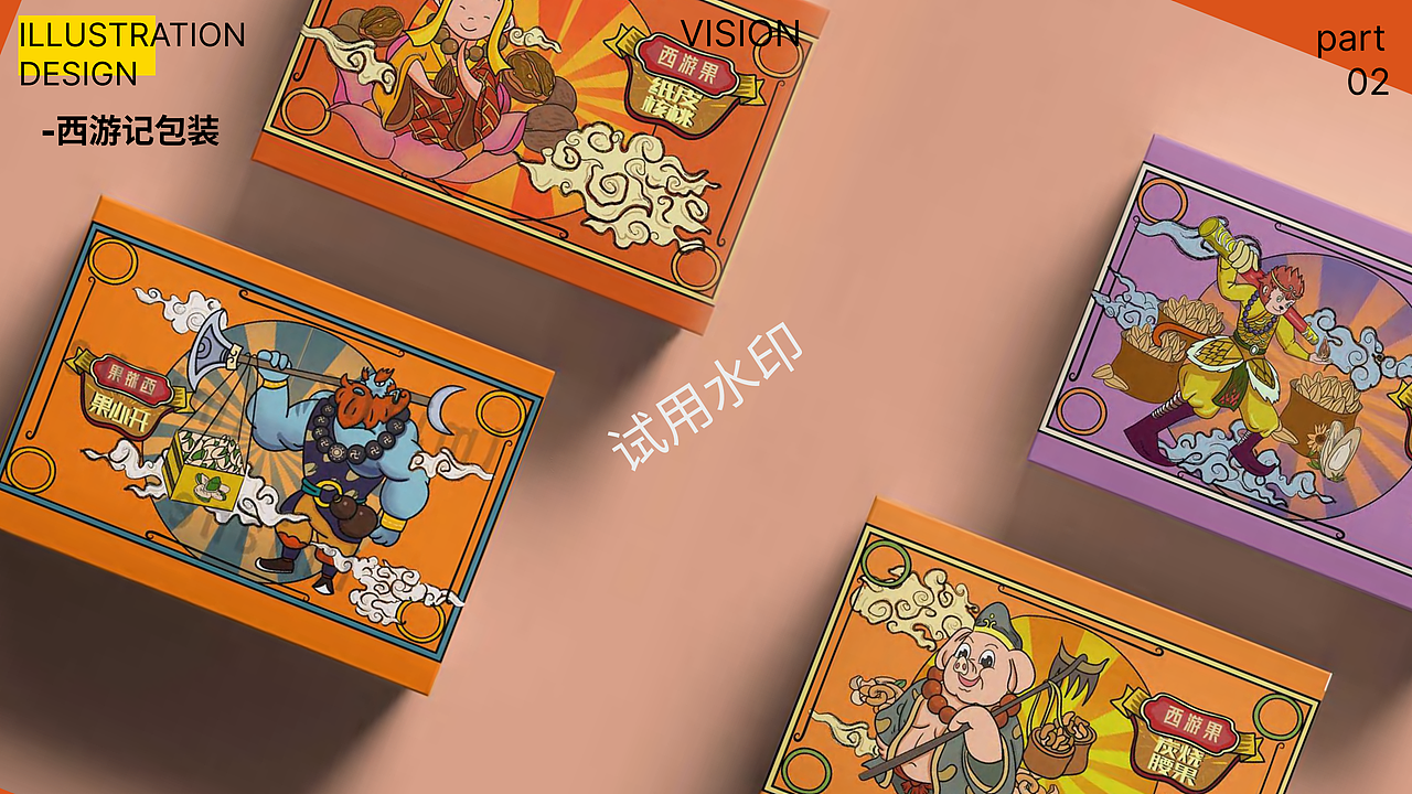 2024-品牌视效作品集