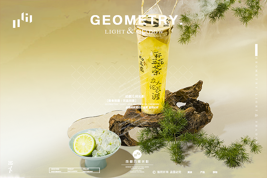 成都饮品摄影国潮风茶饮水果茶拍摄火锅饮品美食拍摄