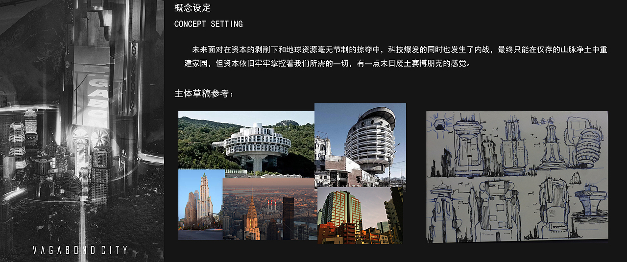 流浪城——腾讯高校美术大赛参赛作品（图ZMzM3NjEyMDUy） - 概念设定 - 站酷设计师_JESSEJX原创素材 - 站酷ZCOOL