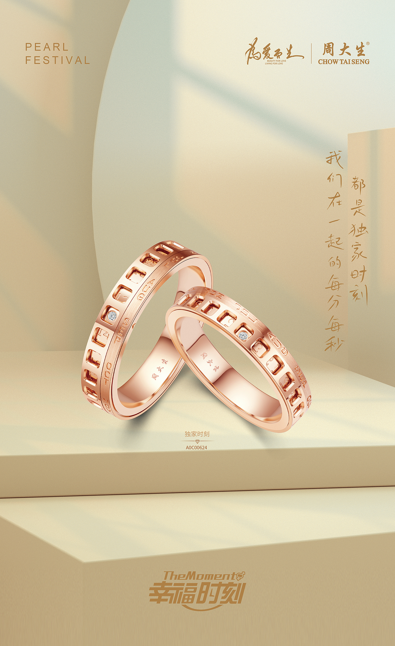 珠宝海报灯箱（图ZMzM3NDE3NTU2） - 海报 - 站酷设计师啊沐啊原创素材 - 站酷ZCOOL