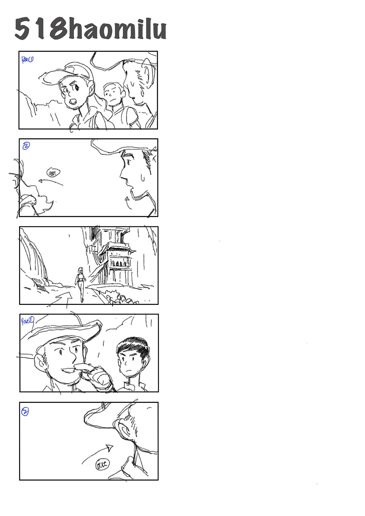 2023绘制的静态分镜头