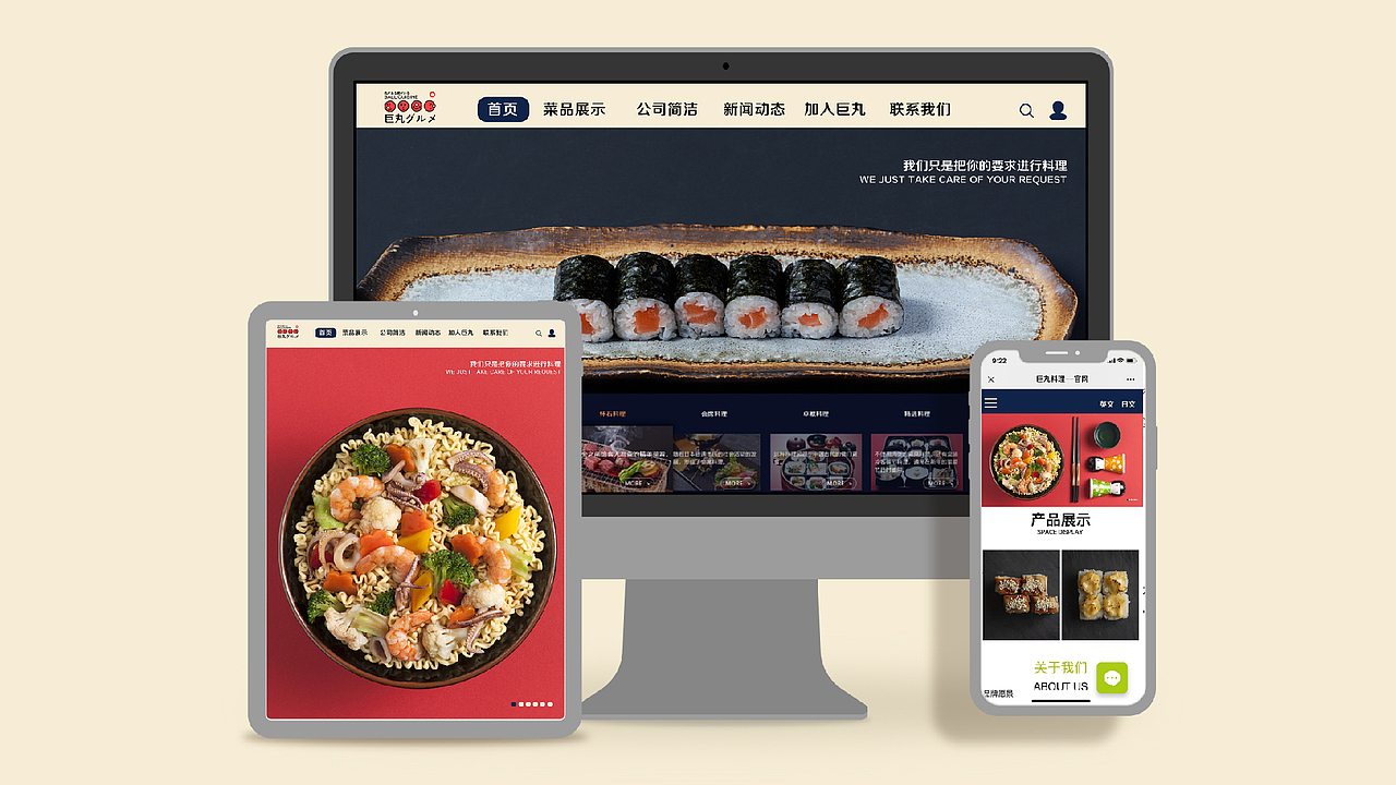 巨丸料理 | 日式餐饮品牌设计（图ZMzAxNjEwMjIw） - 品牌 - 站酷设计师用回初稿原创素材 - 站酷ZCOOL