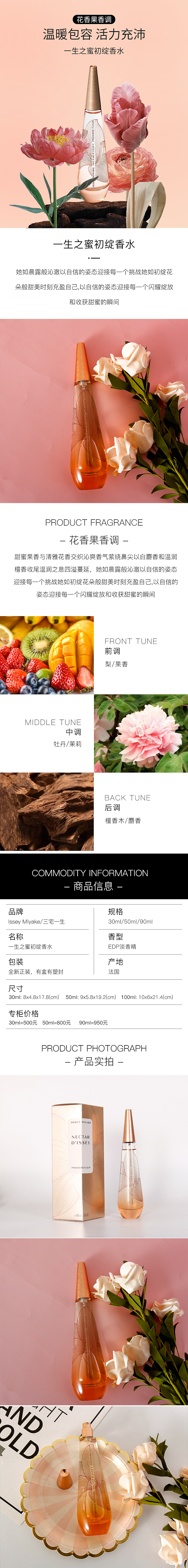 香水詳情（圖ZMzAzMDA0NzUy） - 電商 - 站酷設(shè)計(jì)師灰色天空1原創(chuàng)素材 - 站酷ZCOOL