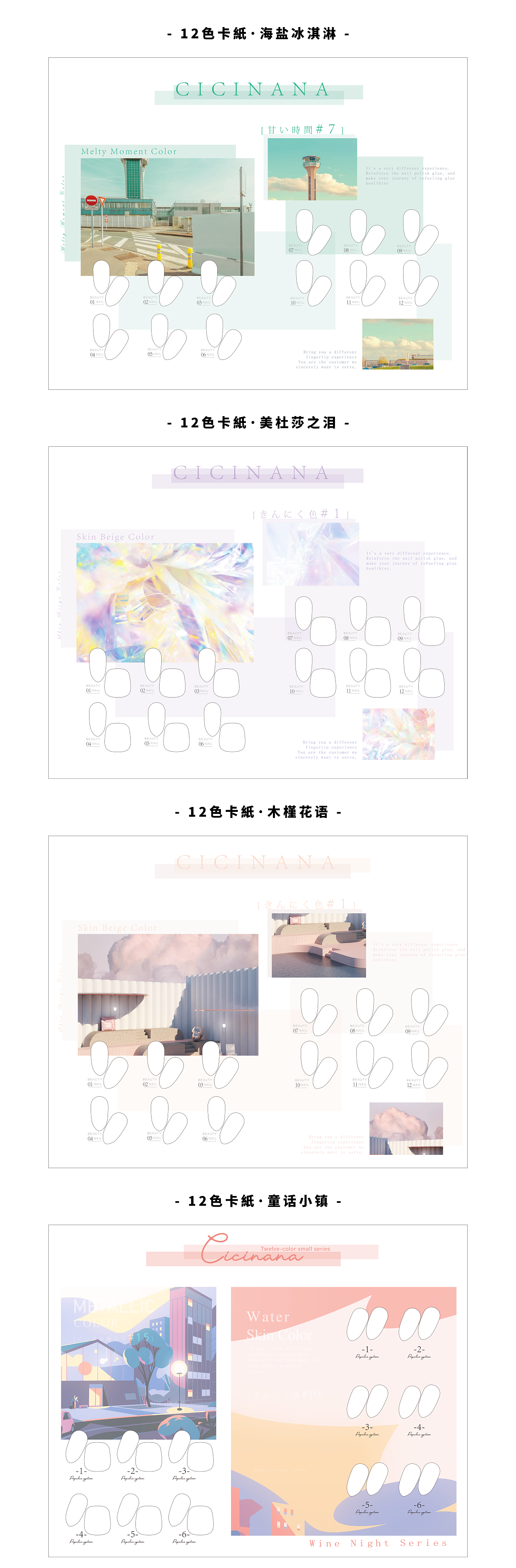 美甲色卡/美甲卡片/美甲展示卡/美甲作品纸/美甲