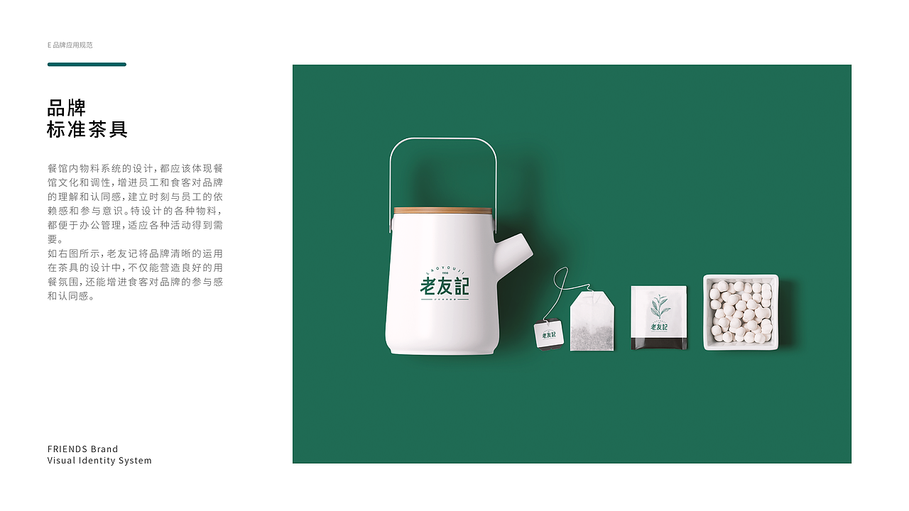 老友记 | 品牌VI | 餐饮品牌设计（图ZMzM2MzE2NzEy） - 品牌 - 站酷设计师BitterP原创素材 - 站酷ZCOOL