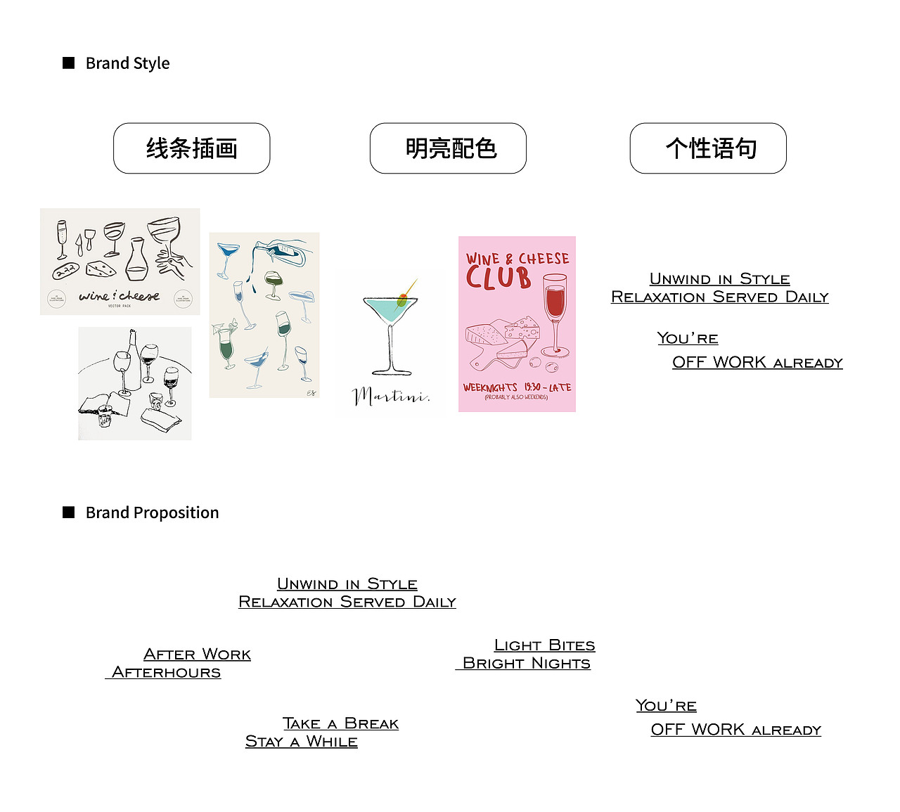AFTERHOURS小酒馆餐厅品牌形象设计（图ZMzU1MzIyNzI0） - 品牌 - 站酷设计师YUYUstudio原创素材 - 站酷ZCOOL