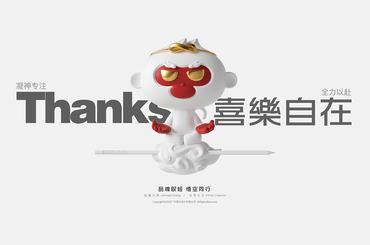 悟空IP设计（图ZMzMwNDIwOTI0） - IP形象 - 站酷设计师广州悟空设计原创素材 - 站酷ZCOOL