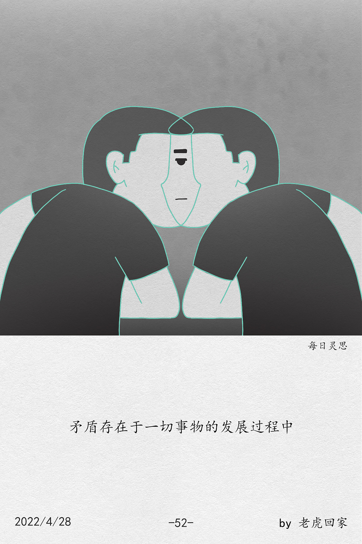 每日灵思（20220418-0430）