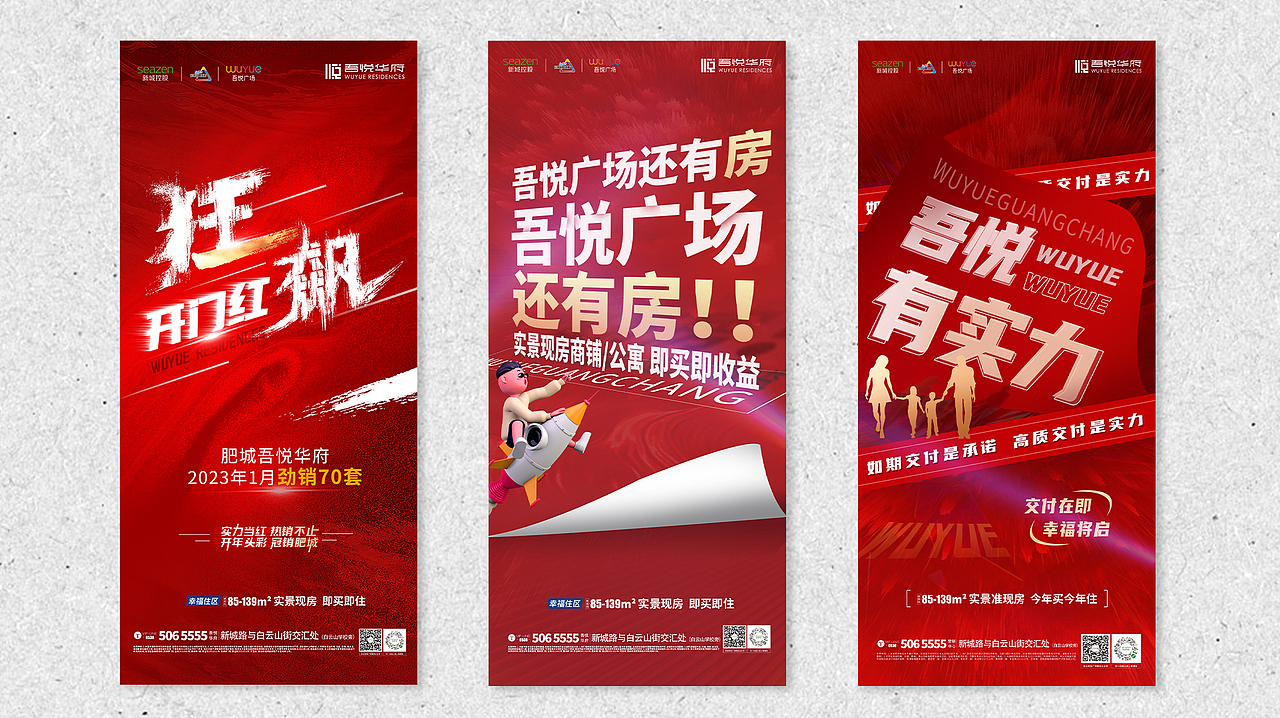 地产项目日常执行稿