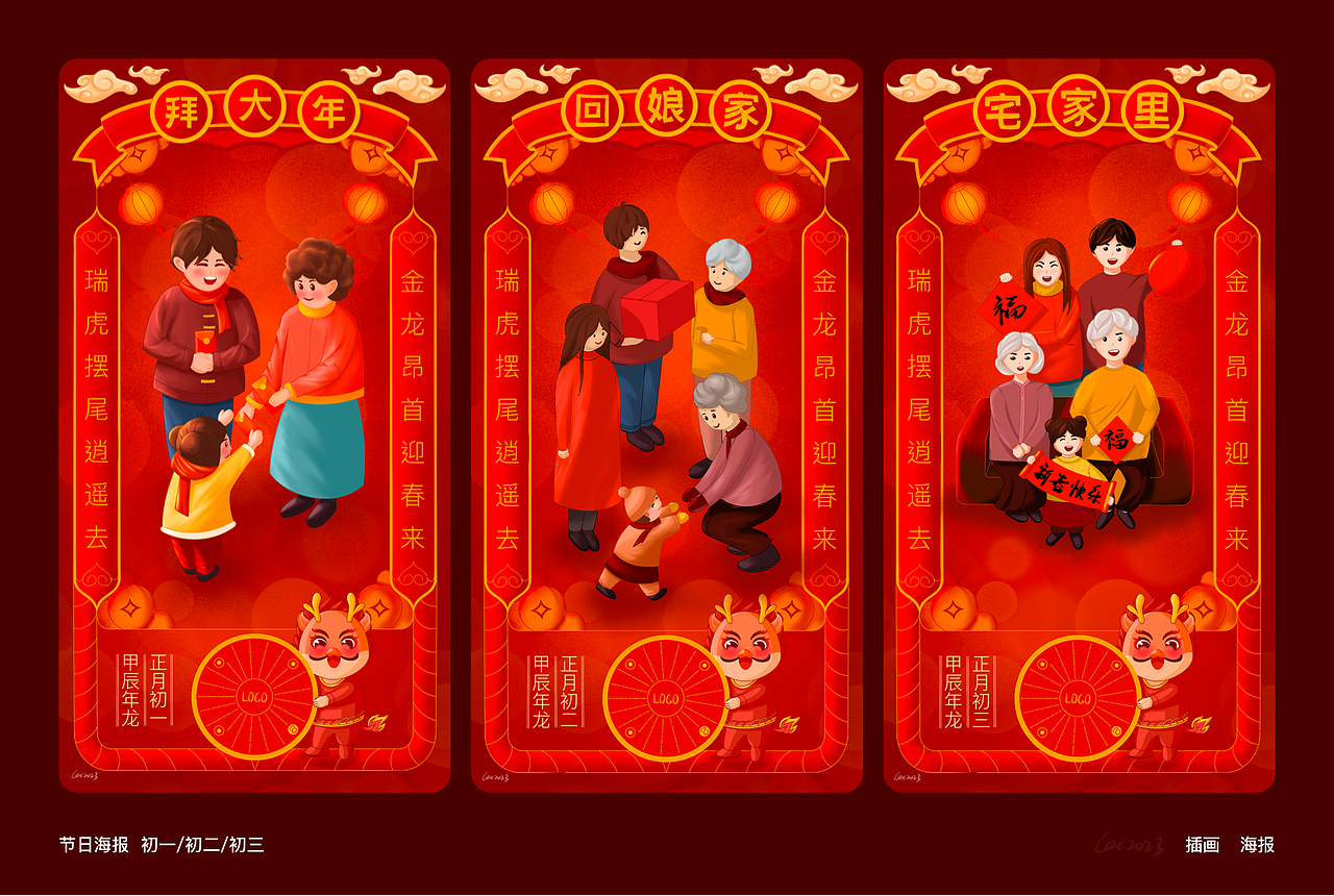 节日海报1月-5月（图ZMzU1NjcxMTk2） - 创作习作 - 站酷设计师思华年原创素材 - 站酷ZCOOL