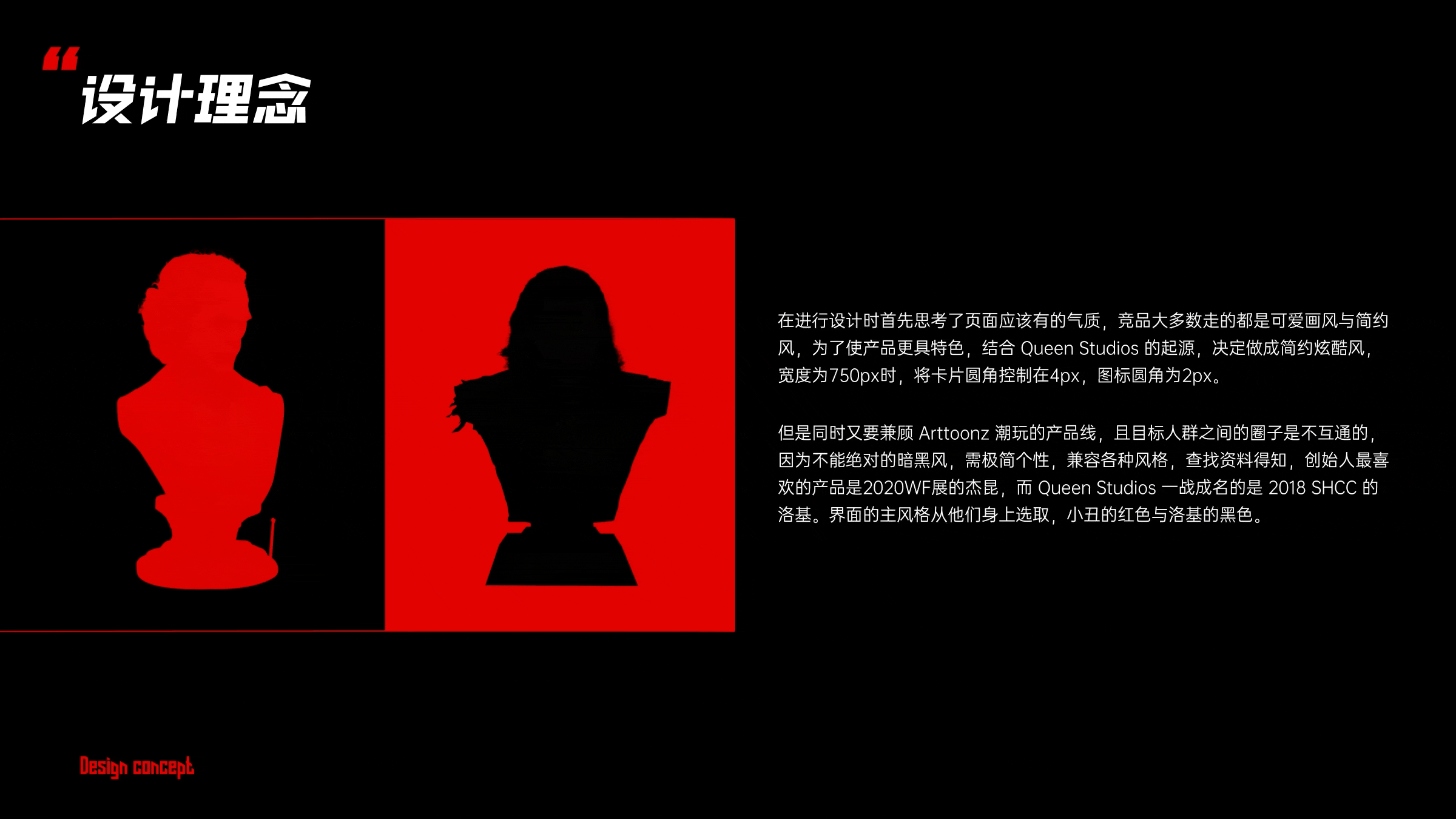 Queen Studios 官方商城-为收藏而生- UI视觉重构2.0（图ZMzA1Mjk5MzUy） - APP界面 - 站酷设计师三秋十李原创素材 - 站酷ZCOOL