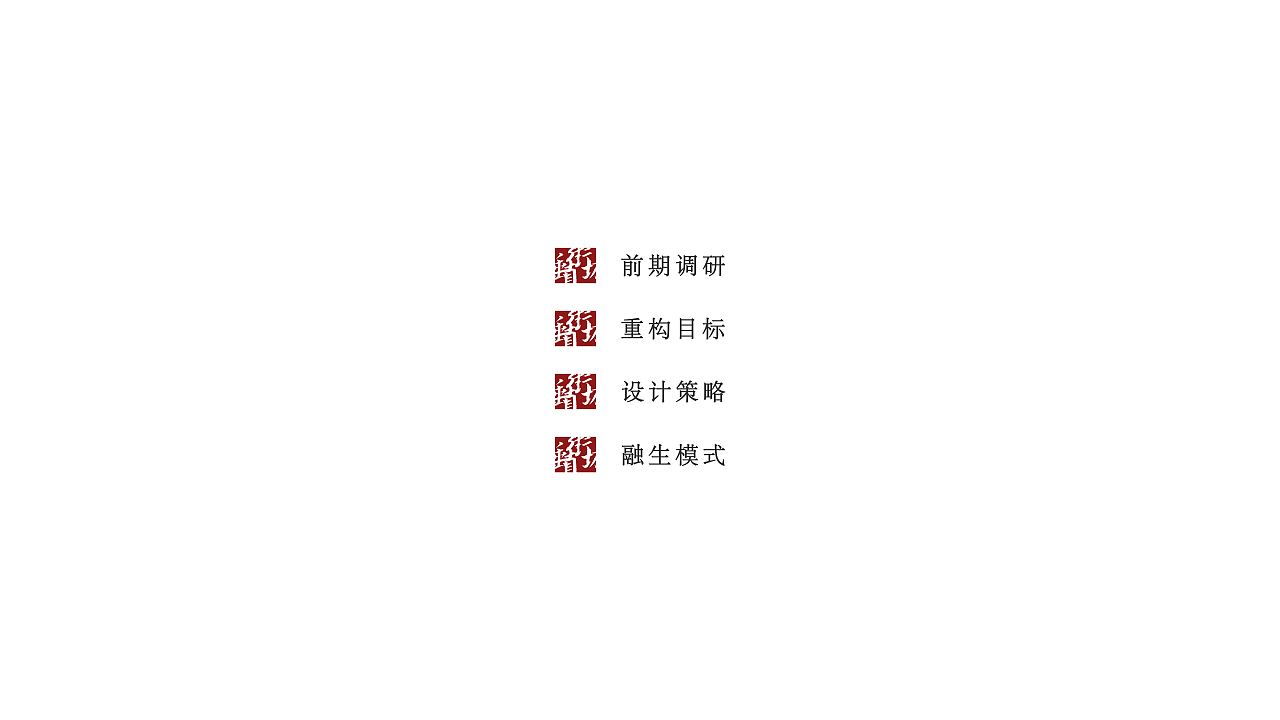 垂直街坊-基于城市更新视角下晋中历史街巷重构计划（图ZMzA0NDY1MzIw） - 建筑设计 - 站酷设计师Z593071097原创素材 - 站酷ZCOOL