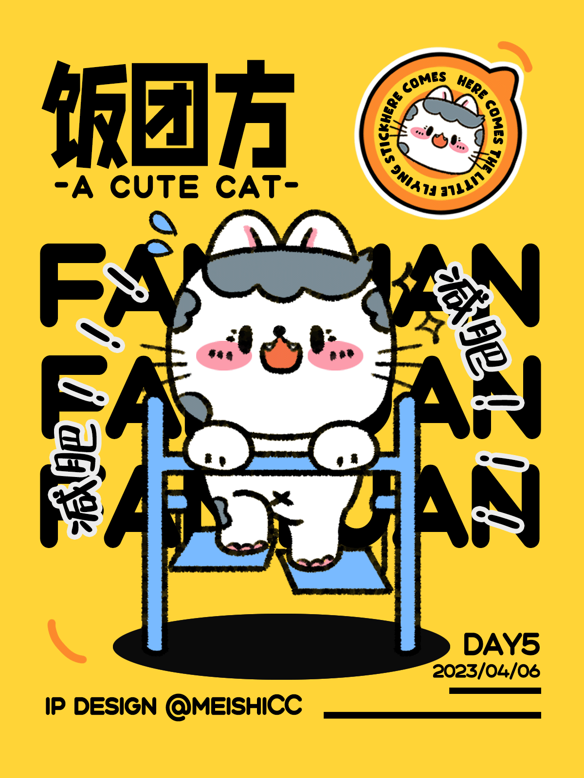 #插画合集#动态表情包作品分享【2023年4月更新】