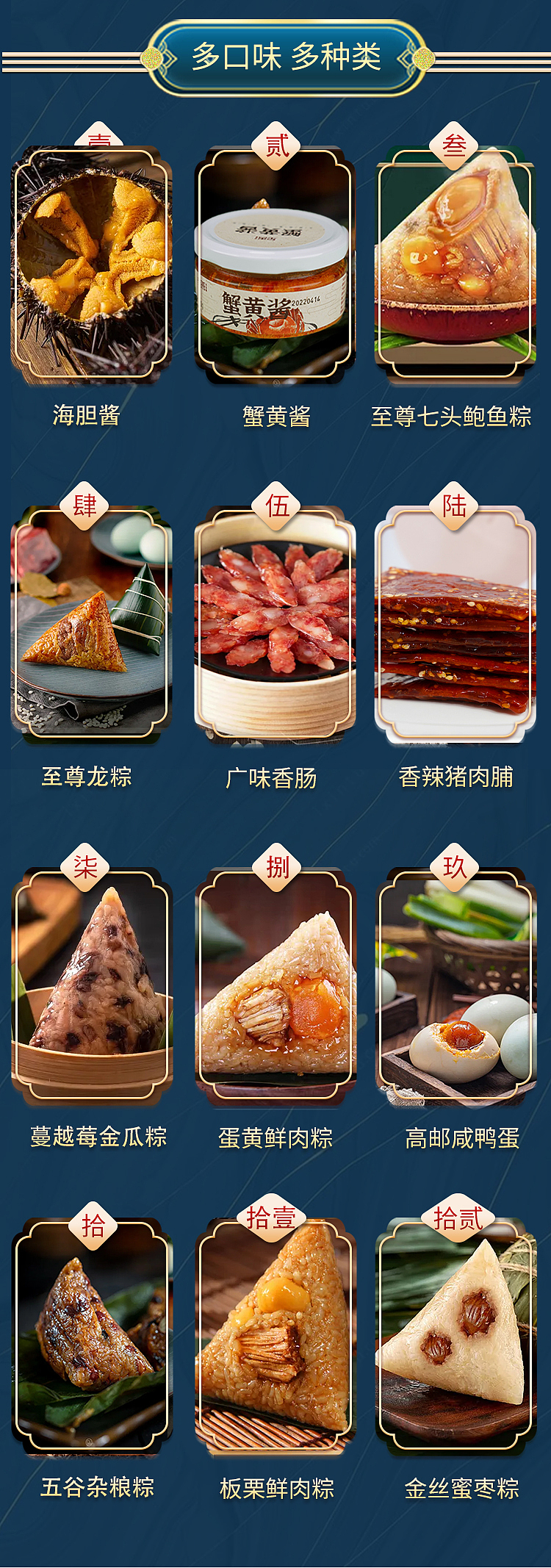 端午详情页（图ZMjk5ODAwMDIw） - 包装 - 站酷设计师杨娟19160883798原创素材 - 站酷ZCOOL