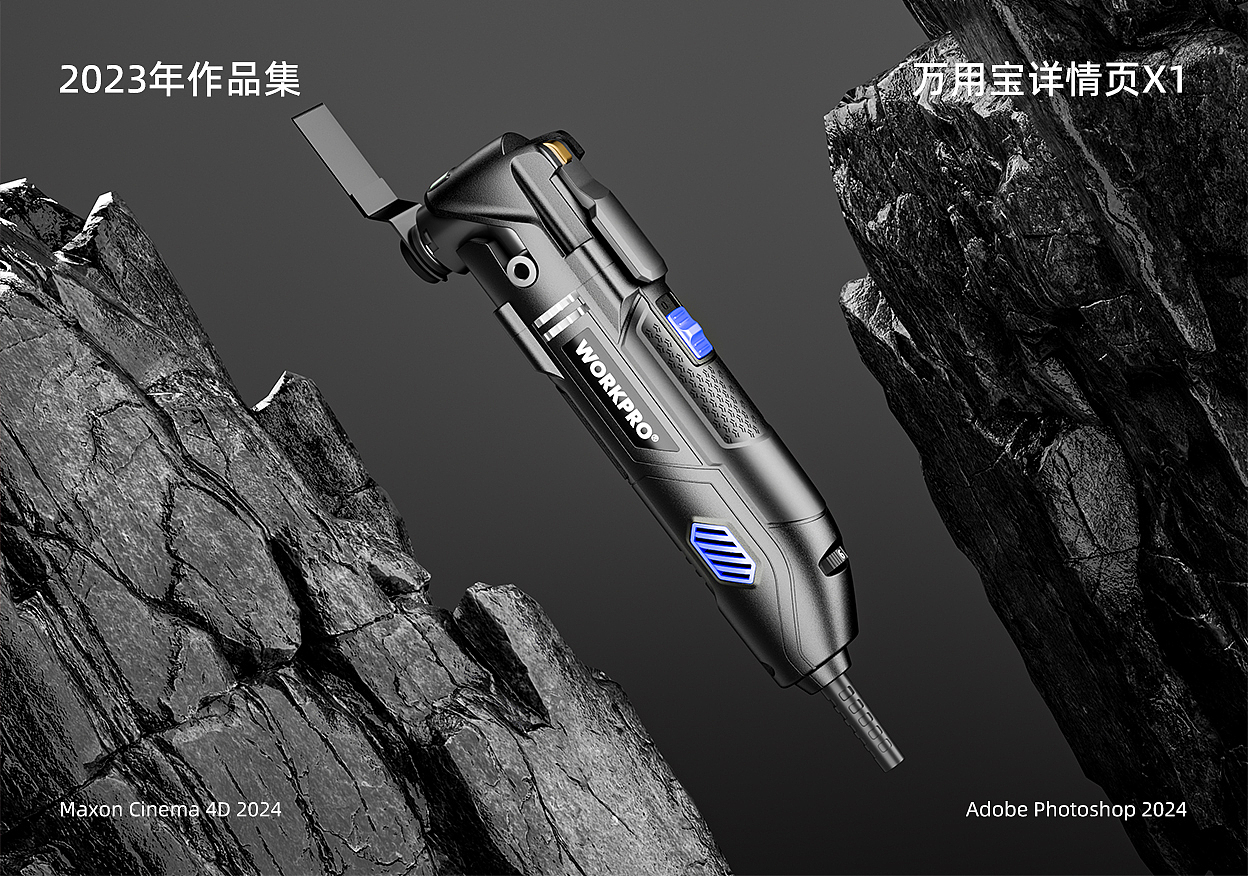 【2023】曲线锯万用宝详情页设计X3