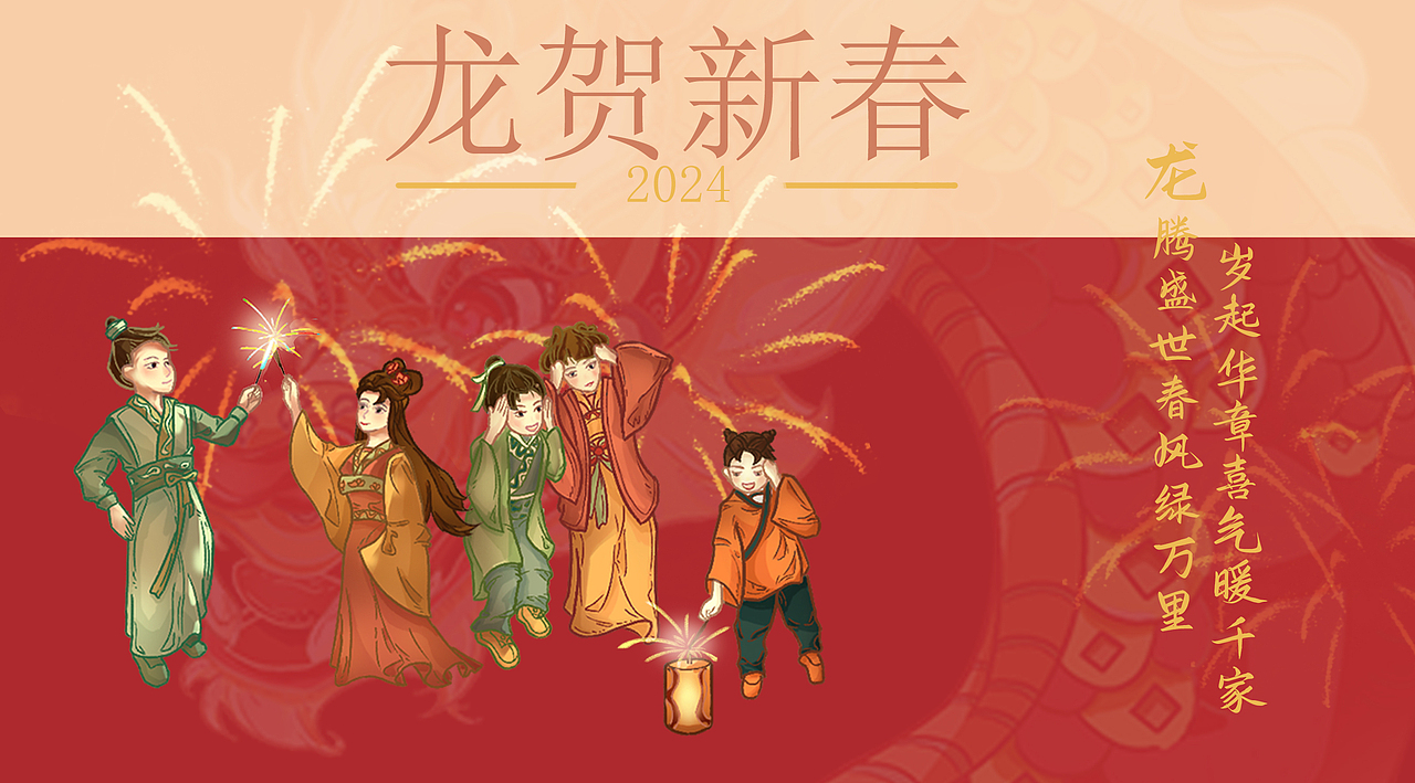 2024金龙贺新春（图ZMzYyMTUwMzky） - 商业插画 - 站酷设计师荣Tiyond原创素材 - 站酷ZCOOL