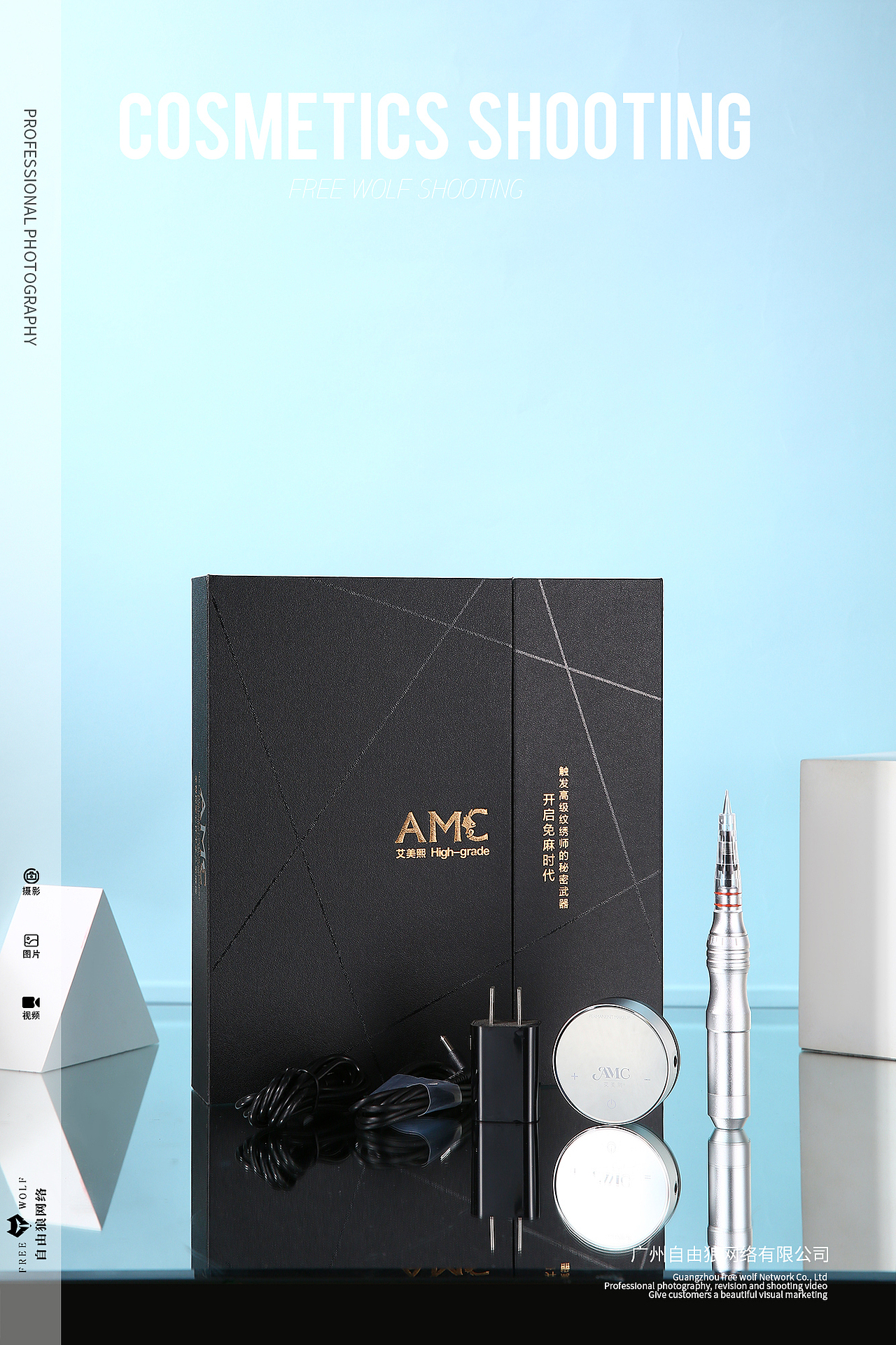 纹绣  纹眉纹绣机器  场景拍摄 