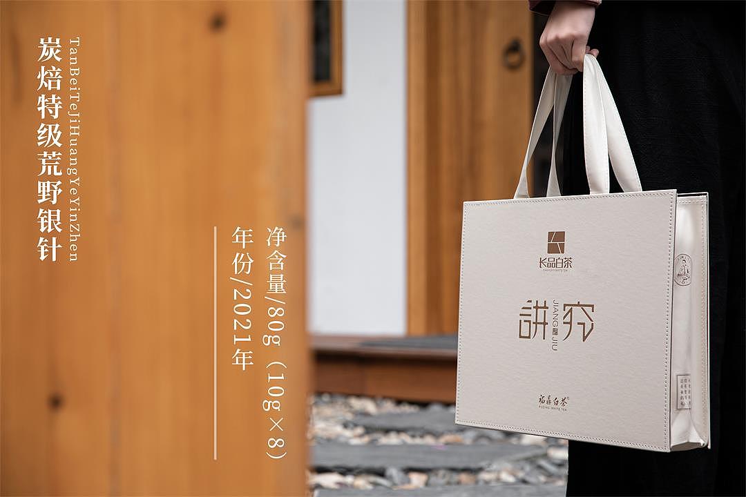碳焙荒野银针————福鼎白茶产品摄影