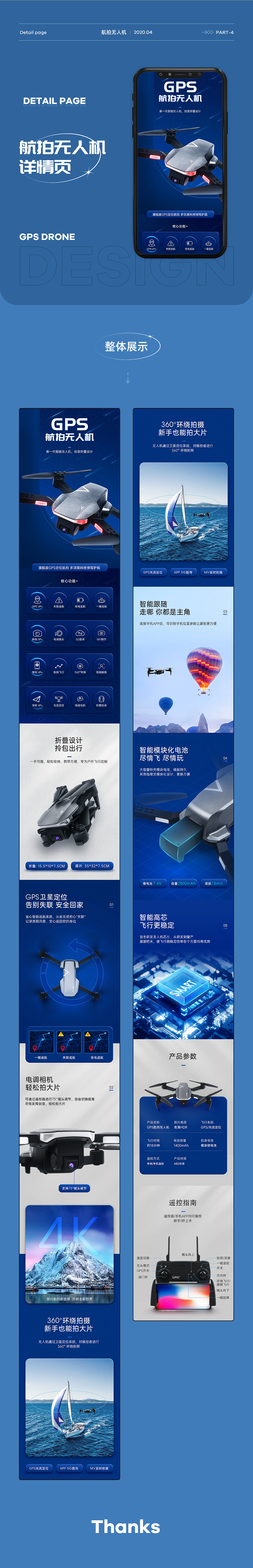 详情页x4（图ZMzAyNDkwODYw） - 电商 - 站酷设计师Bore白菜原创素材 - 站酷ZCOOL