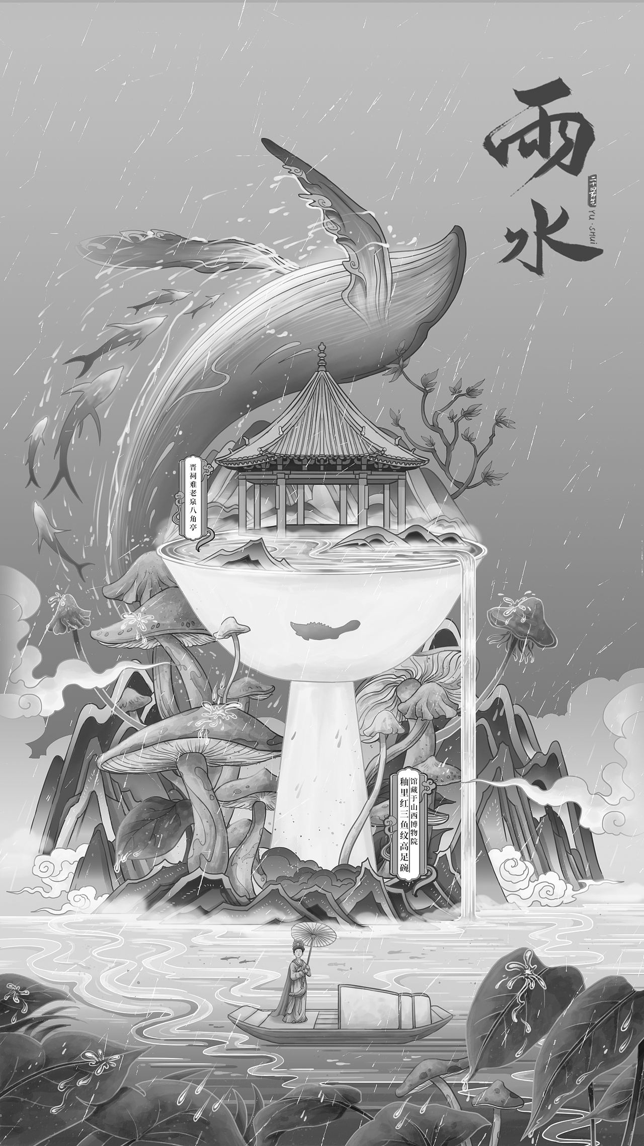 二十四节气插画——2023年春季篇