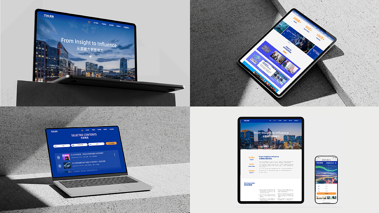 咨询公司官网(网站建设)全设计