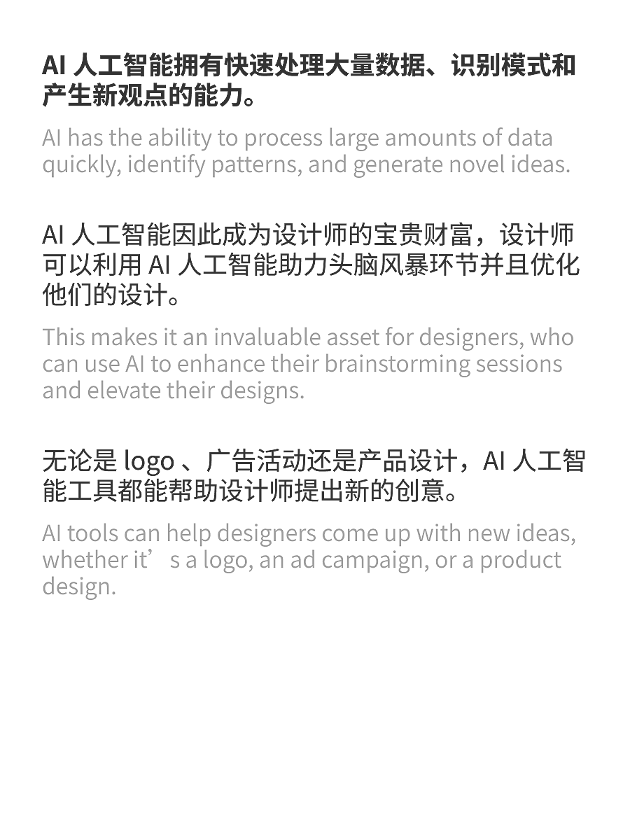 AI 人工智能，设计师的最佳创意搭档