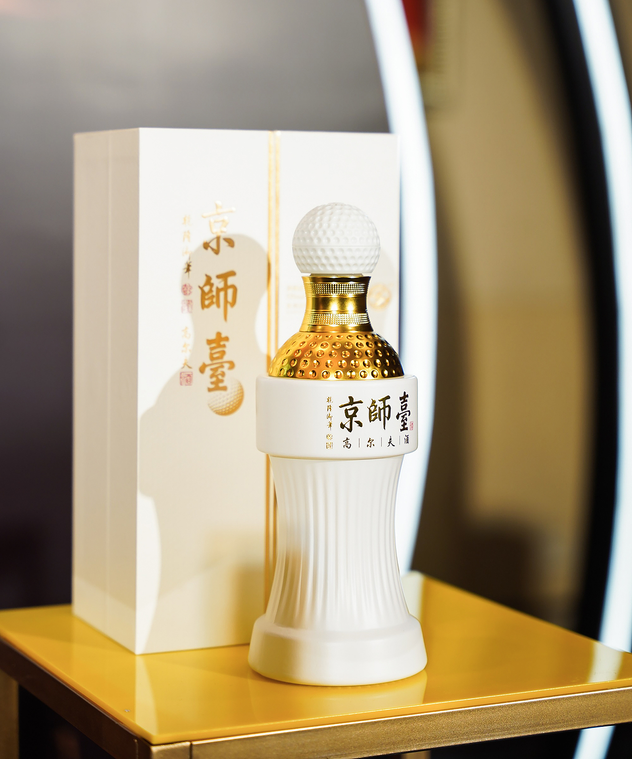 京师台 · 高尔夫酒