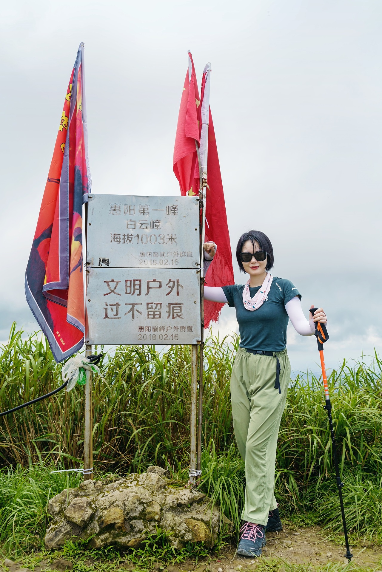 广东白云嶂户外徒步