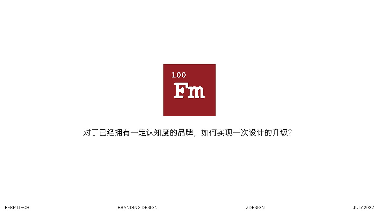 品牌设计|费米科技品牌升级全案(图ZMzEwNzg0NDQw) - 品牌 - 站酷设计师整个设计原创素材 - 站酷ZCOOL