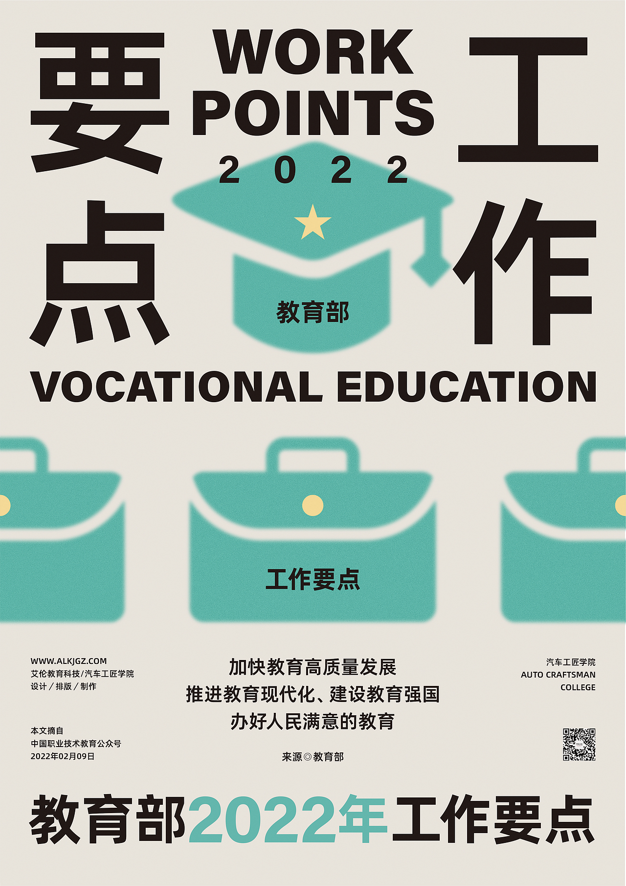 工作中的海报设计（图ZMzIxODI5MTU2） - 海报 - 站酷设计师黄永斌原创素材 - 站酷ZCOOL