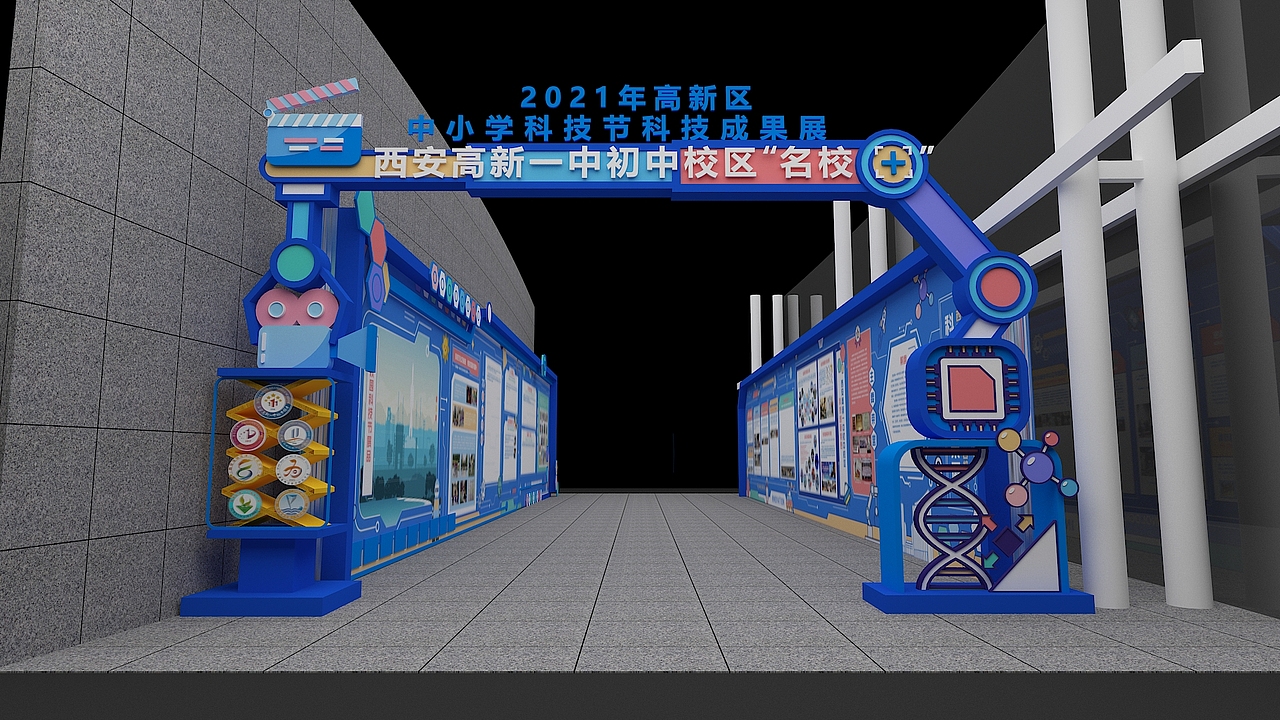 高新一中科技展