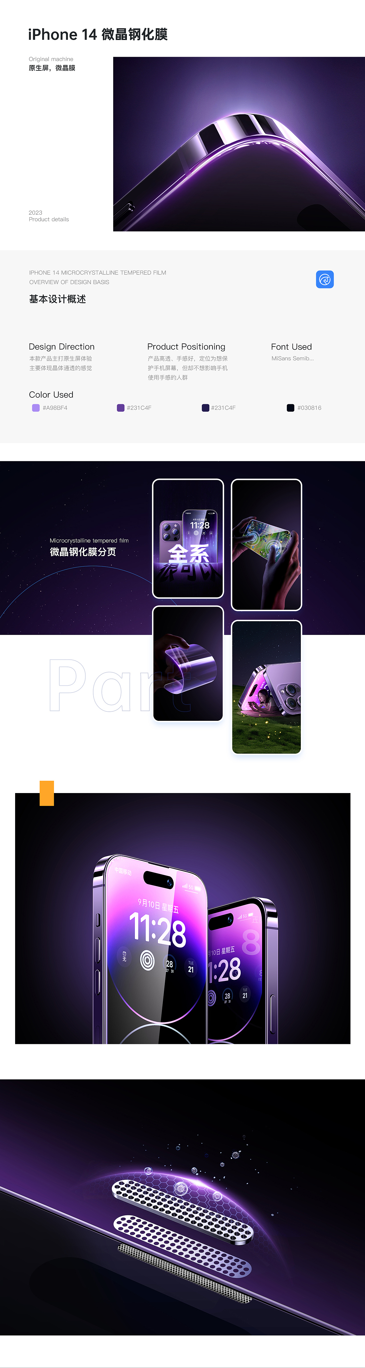 壳/膜/充电宝 3C作品集 x 5（图ZMzQ1OTAyMzI0） - 电商 - 站酷设计师白开水煮鸡蛋面原创素材 - 站酷ZCOOL